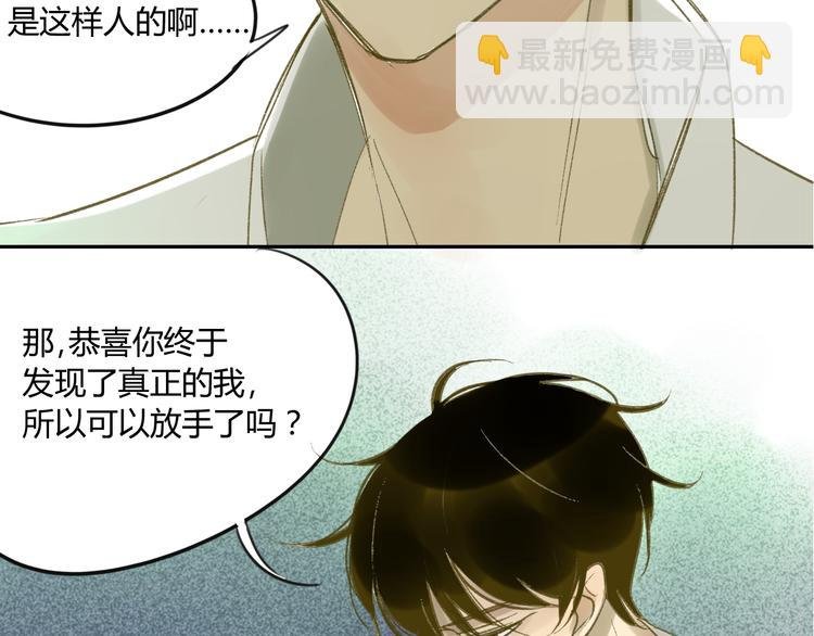 第67话 害怕失去