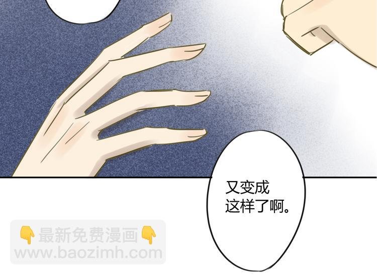 第67话 害怕失去