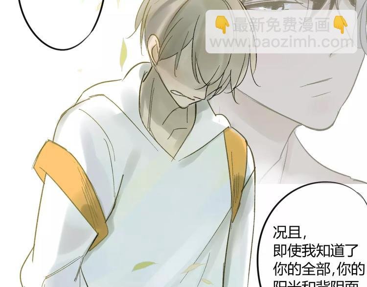 第67话 害怕失去