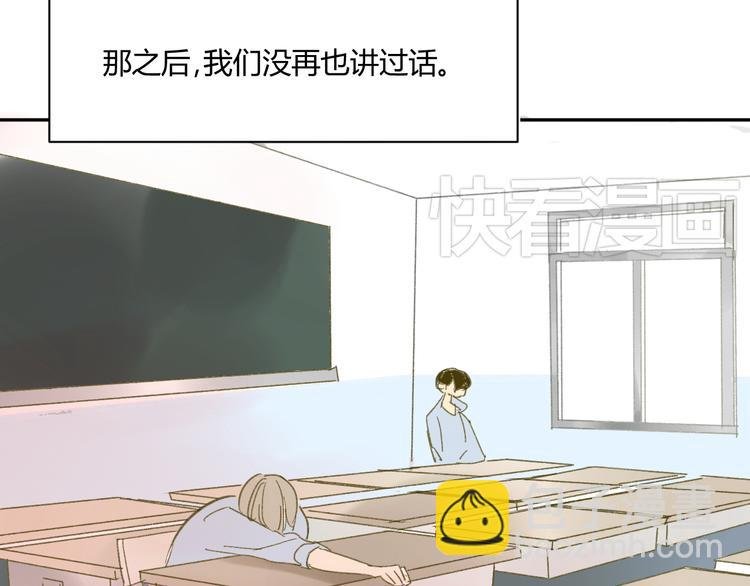 第67话 害怕失去