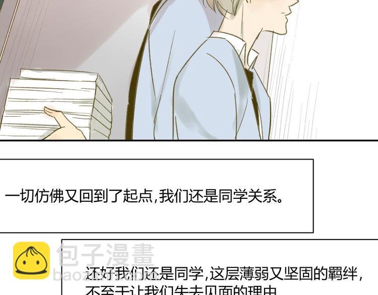 第67话 害怕失去