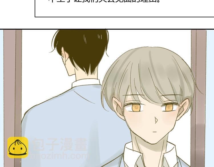 第67话 害怕失去