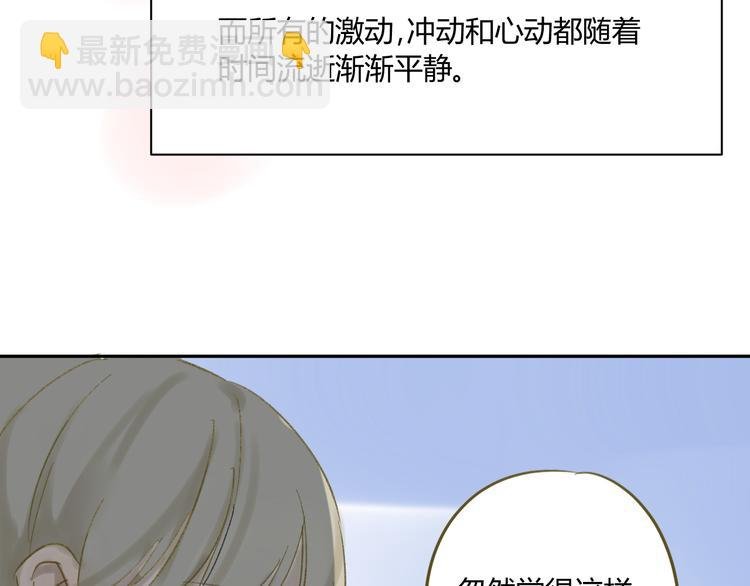 第67话 害怕失去