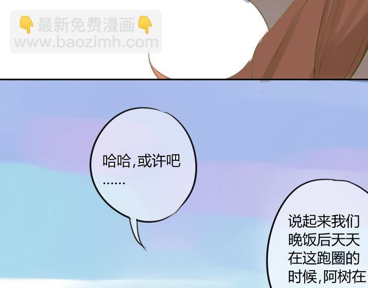 第67话 害怕失去