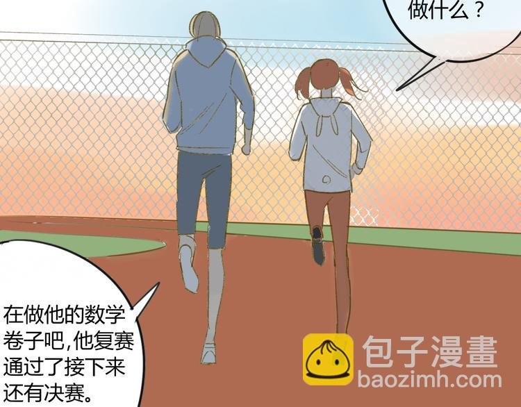 第67话 害怕失去