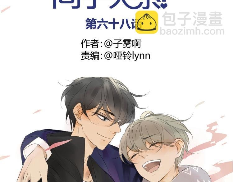 第68话 有些事需要谈谈了