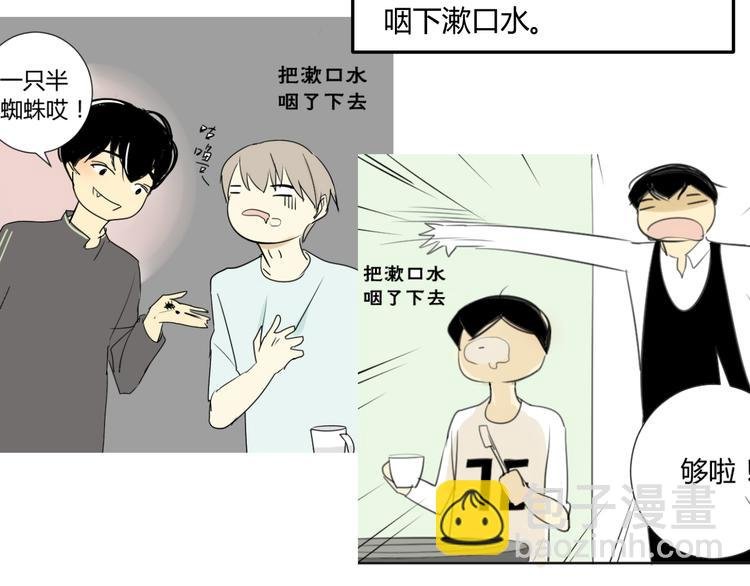 第68话 有些事需要谈谈了