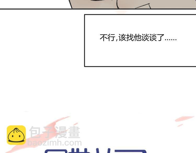 第69话 靠近你