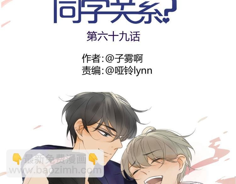 第69话 靠近你