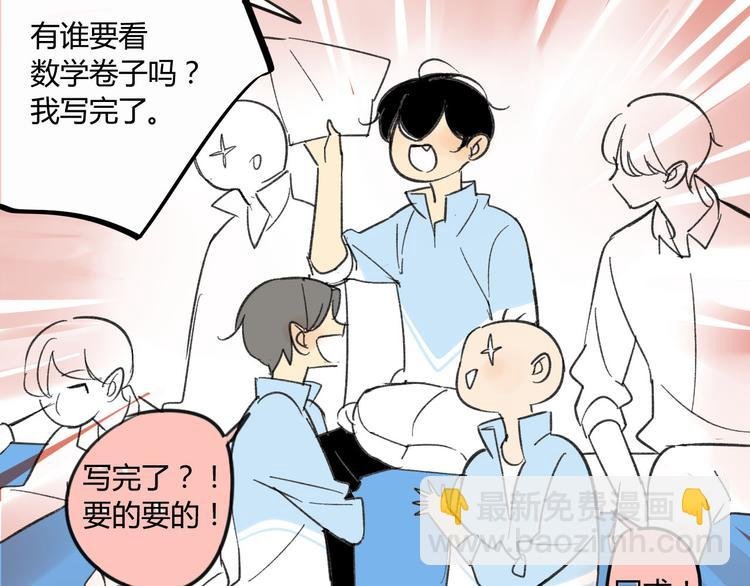 第69话 靠近你