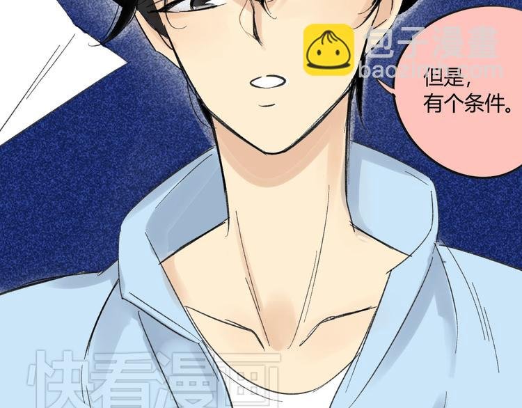 第69话 靠近你