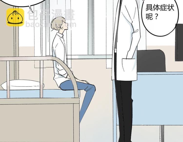 番外篇3 做梦