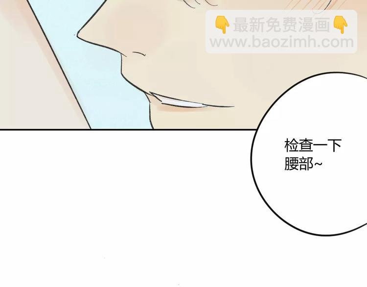 番外篇3 做梦