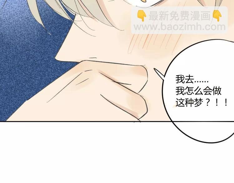 番外篇3 做梦