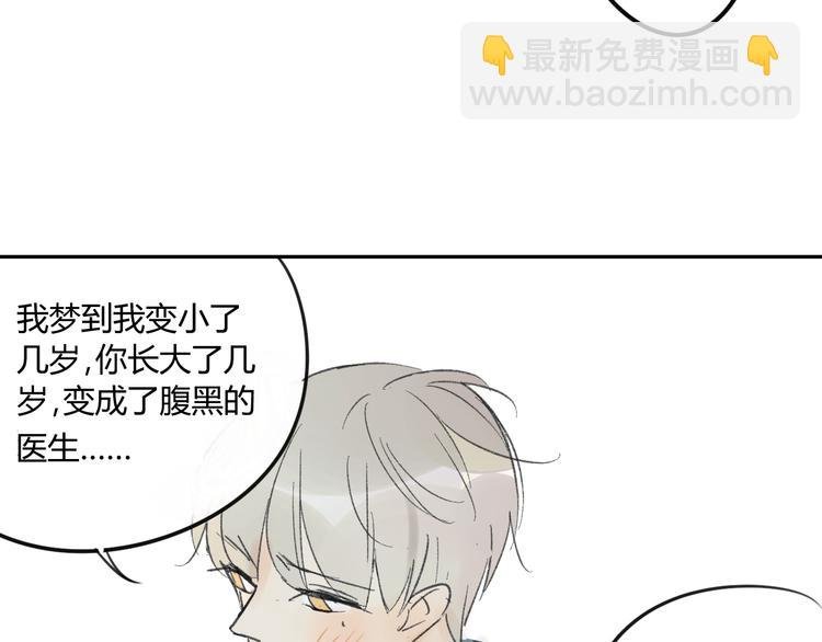番外篇3 做梦