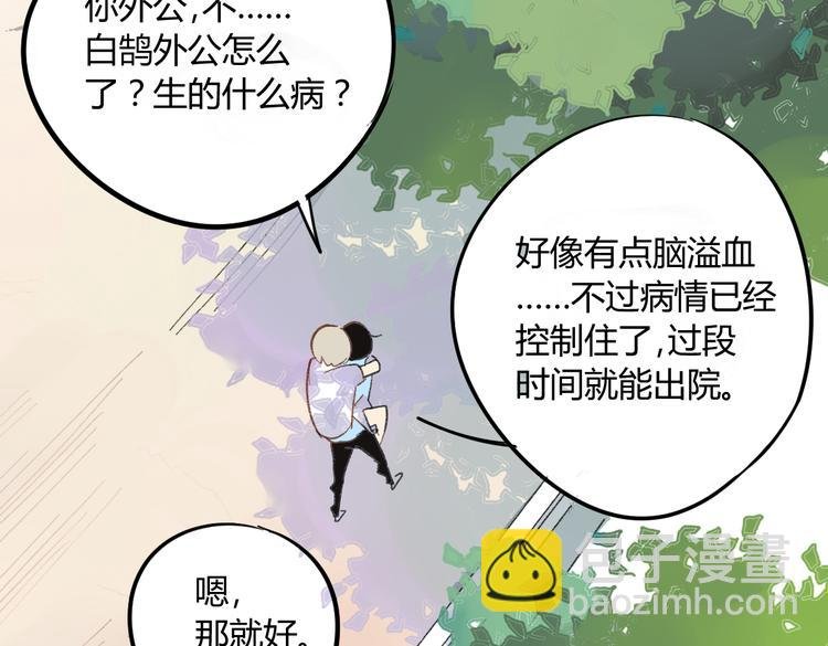 第73话 表明态度