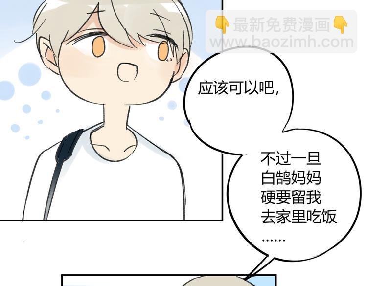 第73话 表明态度