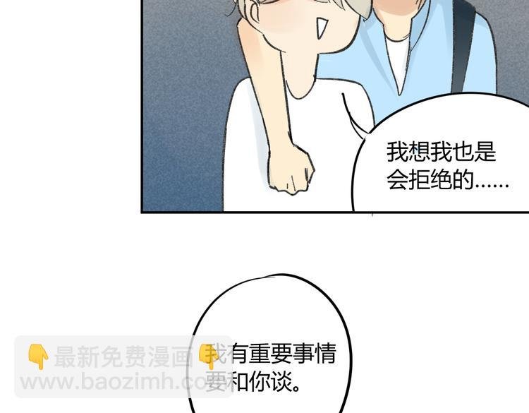 第73话 表明态度