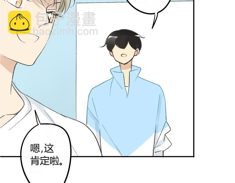 第73话 表明态度