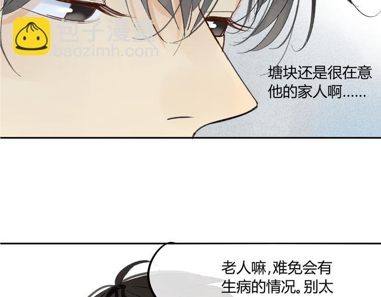 第74话 转变