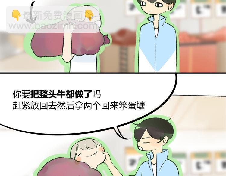 第74话 转变