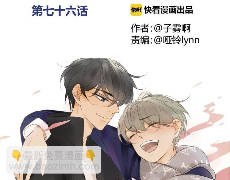 第76话 你知道这样对我的意义吗？