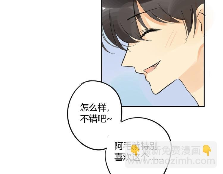 第76话 你知道这样对我的意义吗？