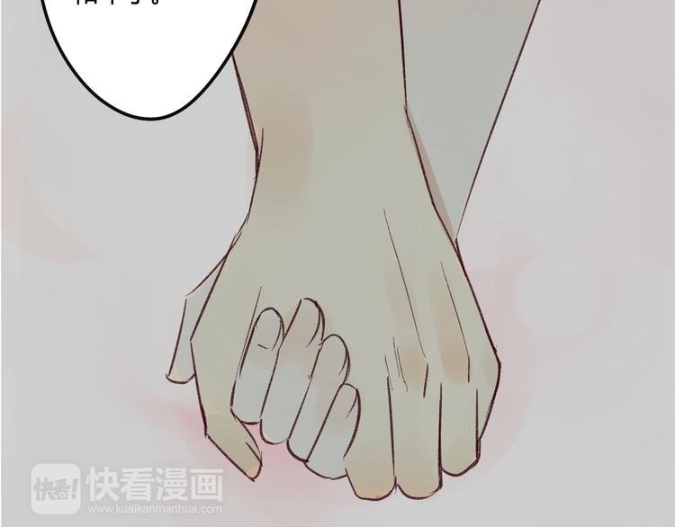 第76话 你知道这样对我的意义吗？