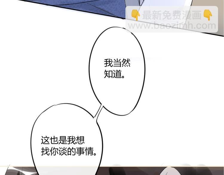 第76话 你知道这样对我的意义吗？