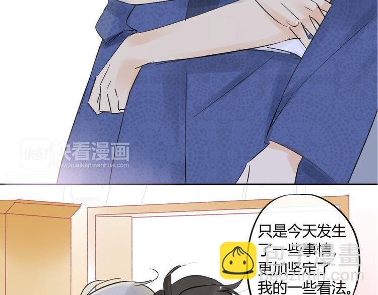 第76话 你知道这样对我的意义吗？