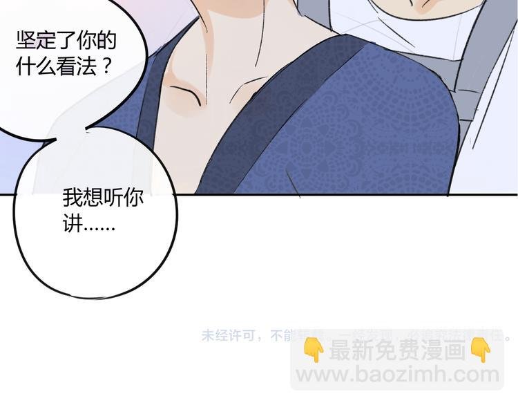 第76话 你知道这样对我的意义吗？