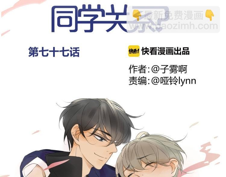 第77话 想念