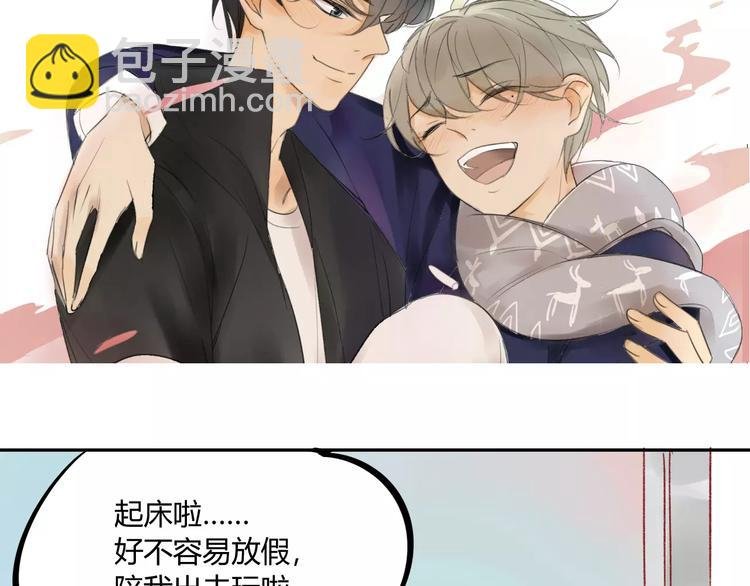 番外篇4 特别的叫早方式