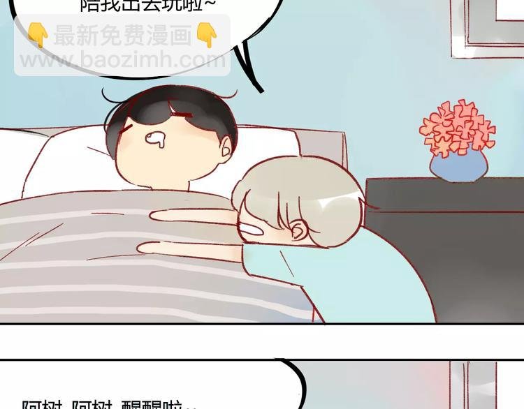番外篇4 特别的叫早方式
