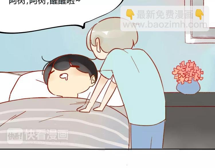 番外篇4 特别的叫早方式