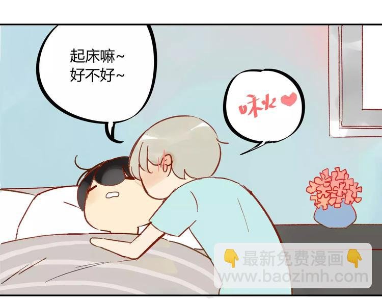 番外篇4 特别的叫早方式