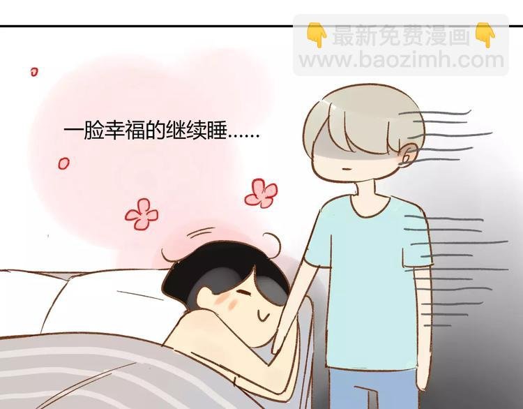 番外篇4 特别的叫早方式