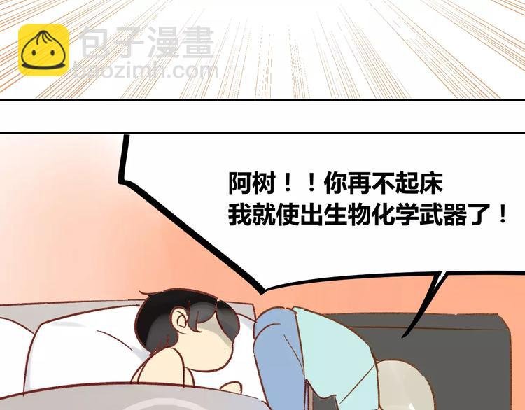 番外篇4 特别的叫早方式