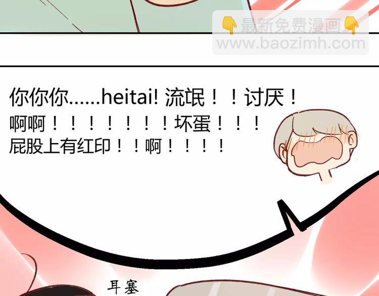 番外篇4 特别的叫早方式
