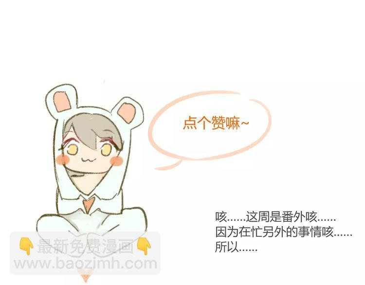 番外篇4 特别的叫早方式