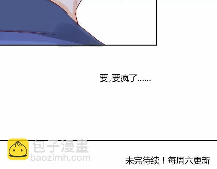第78话 别后悔哦~