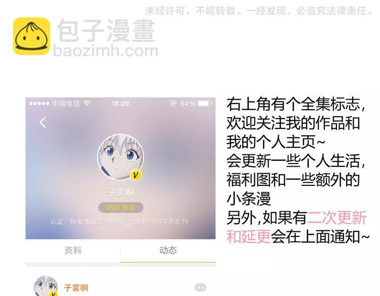 第78话 别后悔哦~