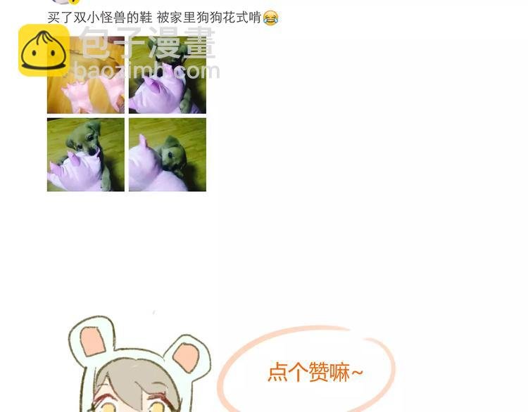 第78话 别后悔哦~
