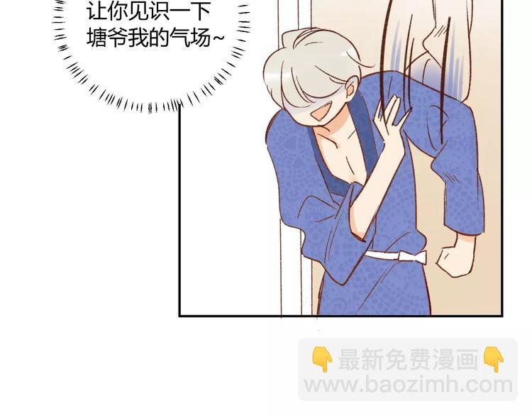 第79话 你跟谁学的？