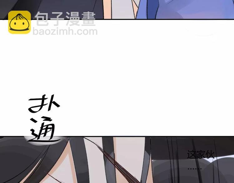 第79话 你跟谁学的？