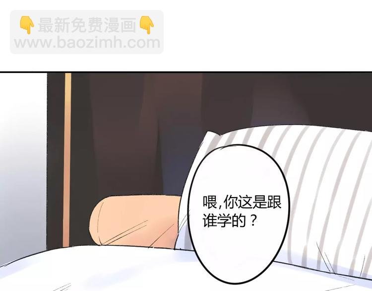 第79话 你跟谁学的？