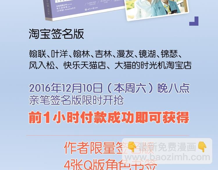 送福利！《同学关系？2》温馨上市！