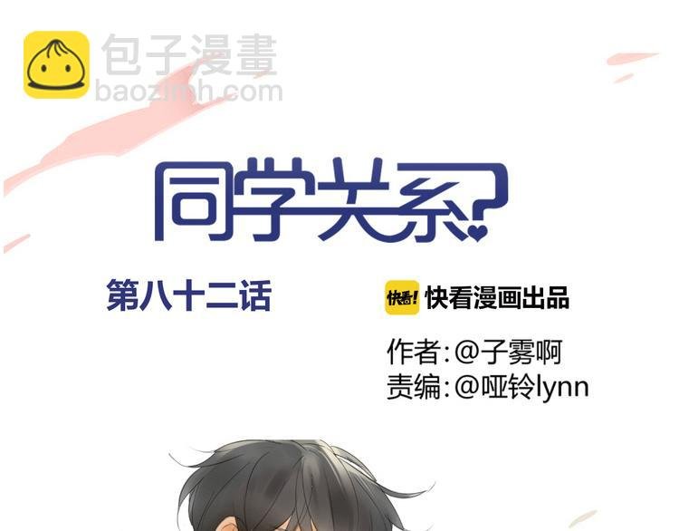 第82话 管不了那么多