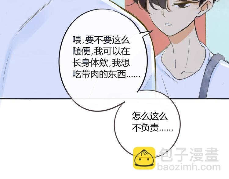 第82话 管不了那么多