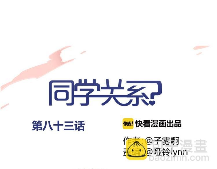 第83话 他会理解的